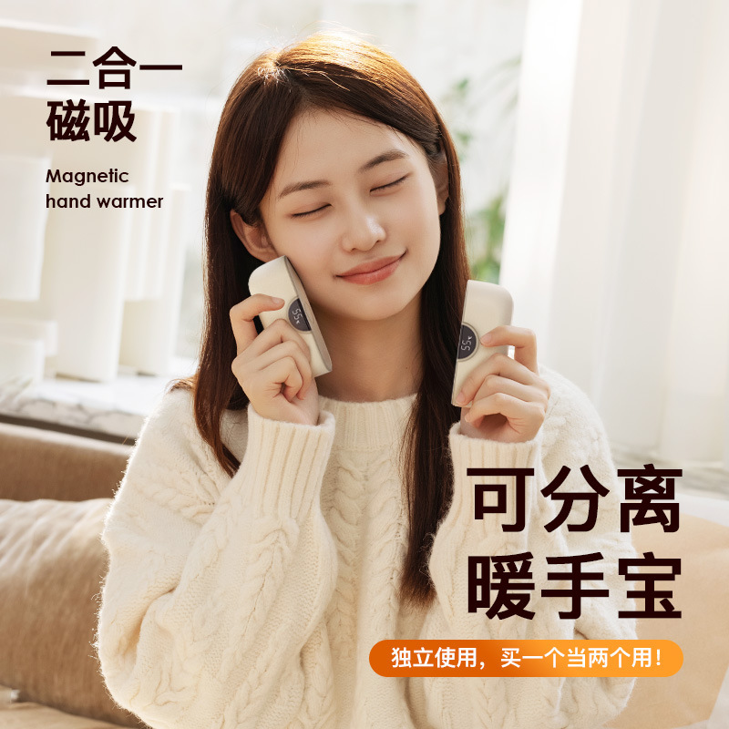 新款跨境数显暖手宝二合一发热暖宝宝分体式迷你随身磁吸暖手宝|undefined
