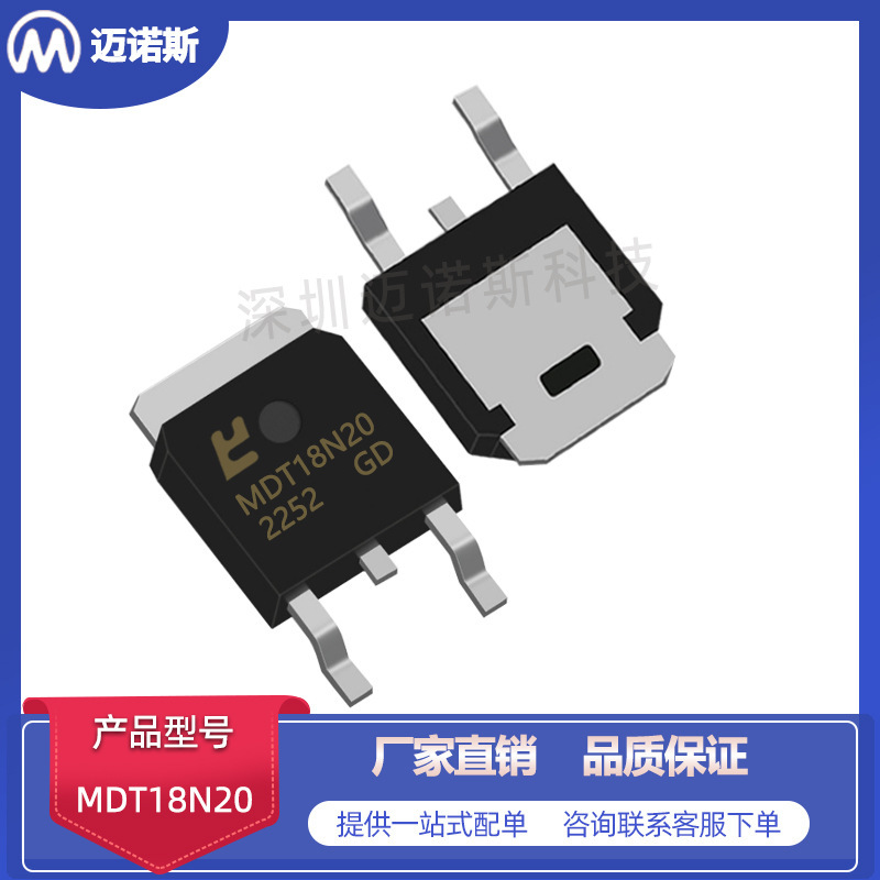 MDT18N20 package TO-252 N channel 18A 200V MOS tube field effect transistor