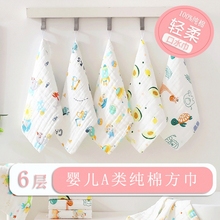 六层纯棉方巾 全棉婴儿小方巾洗脸巾 纱布毛巾纱布口水巾高密童巾