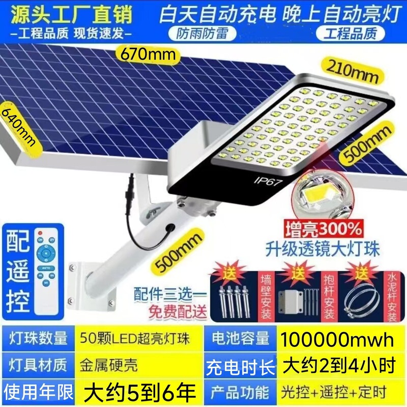 2025新型照明灯大電力街灯太陽光屋外灯農村街灯超亮家庭用庭園防水|undefined