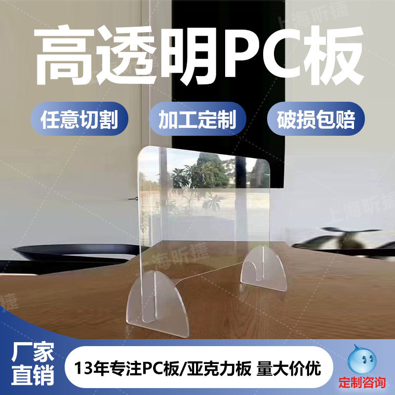 上海PC板成型加工3mmPC板折弯加工5mm透明PC板开孔