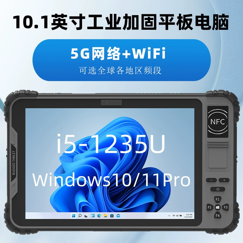 Промышленный защищённый планшет 10.1" i5-1235U, 5G+Wi-Fi, система Windows 10/11
