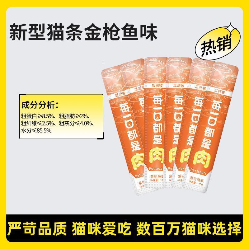 Venta directa de fábrica de 100 tiras de gato, un paquete completo de bocadillos para gatos enlatados, nutrición en alimentos húmedos para gatos jóvenes, oferta especial