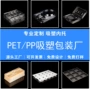 定制透明塑料pet内托