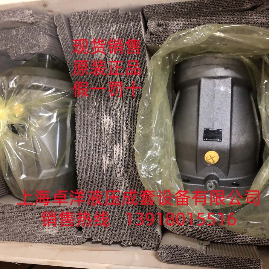 A2FO125/61R-PBB05  现货销售REXROTH产品 R909409642