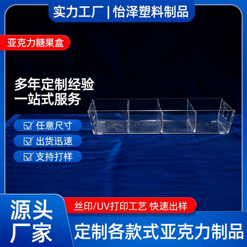 亚克力糖果收纳盒超市干果盒婚礼糖果包装展示盒 方形透明塑料盒