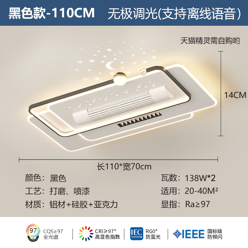 Luz de ventilador de cielo estrellado simple moderna, luz de sala de estar, nueva luz de dormitorio de viento grande silenciosa, luz de sensor premium, 2025