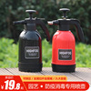Household 2L pouring flower water romance car washing kettle high -pressure manual air pressure type disinfection for small sprayer for foam
