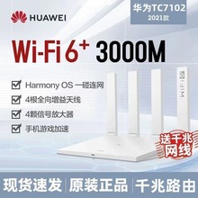 ·����ax3�߶˼���ǧ�׌���5g�p�l�����ĺ˾�wifi6����TC7102