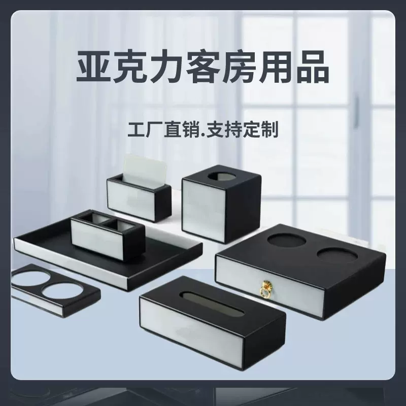 宾馆一次性用品盒套装收纳盒牙具易耗品盒客房杂件托盘茶叶盒家居