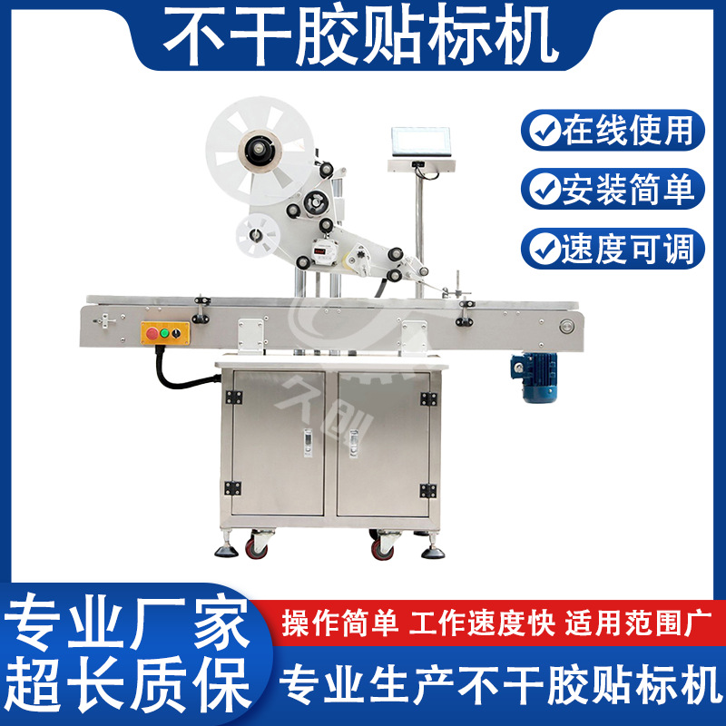 供应自动高速分页贴标机纸盒塑料袋平面不干胶贴标机可制定包安装