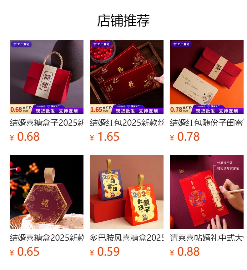 预览状态下无法点击,发布后,可点击跳转到对应的商品页面