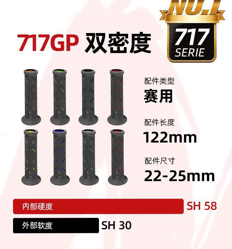 Genuine Italian PROGRIP handlebar grips P brand Domino anti-slip handlebar rubber suitable for sports cars, street bikes, and scooters