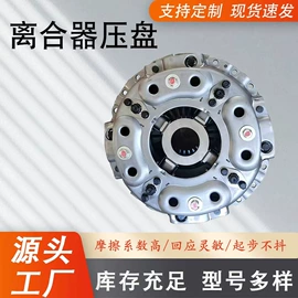 离合器片;离合器压盘;车身及附件