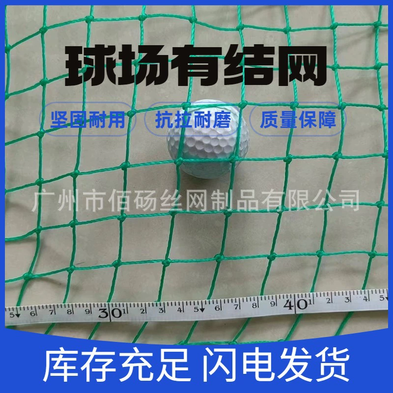 Детская площадка изоляционная сетка лестничная защитная сетка забор