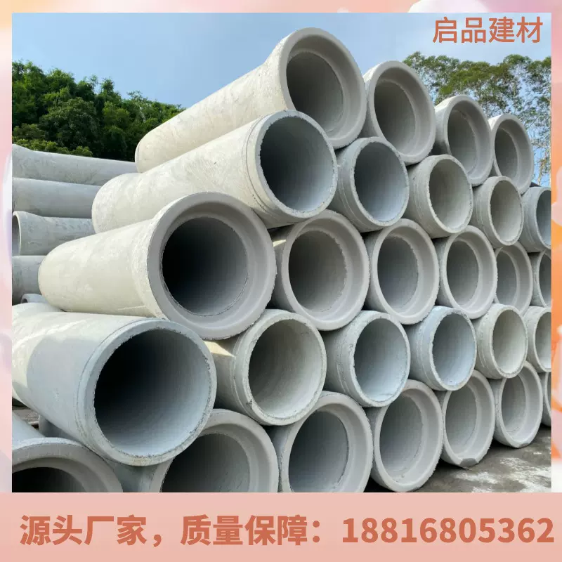 钢筋混泥土排水管承插管水泥给水管二级混凝土管涵管顶管厂家直销