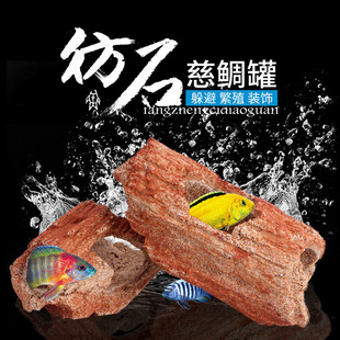 Fish tank escape pot imitation stone cichita pot native sand stone decoration landscape