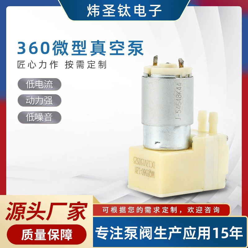 Прямые продажи с фабрики 360 микровакуумный насос 12 В бесшумный микро насос постоянного тока всасывающий вакуумный насос с черными точками