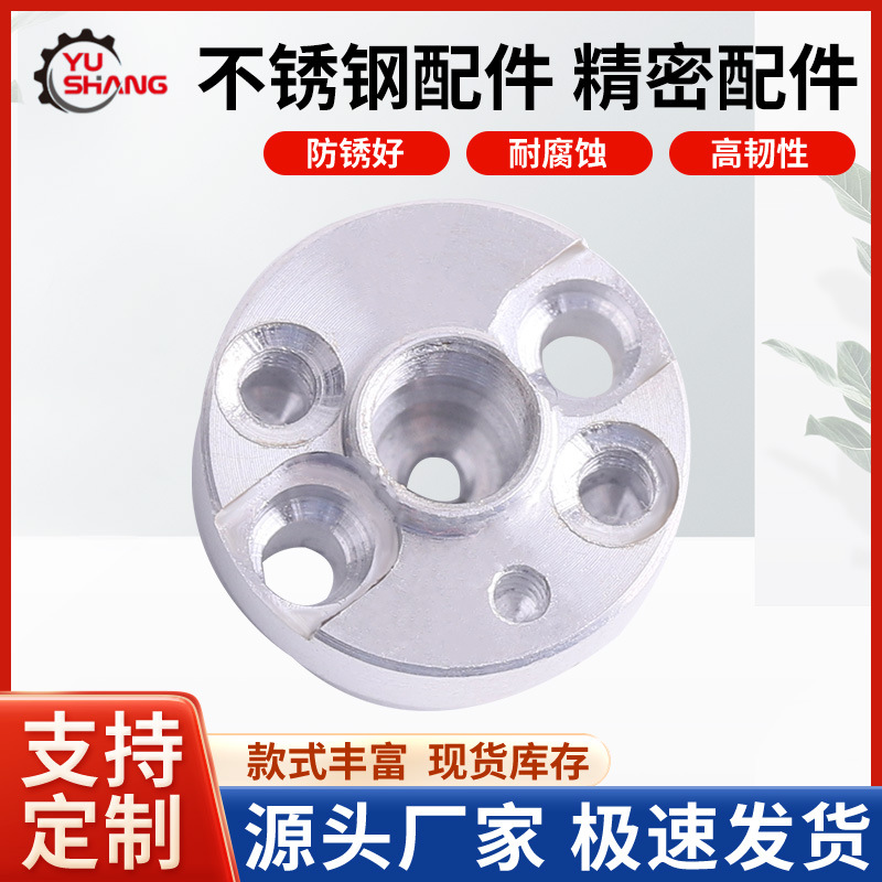 不锈钢配件精密配件不锈钢精密零件加工多轴走芯数控机床加工