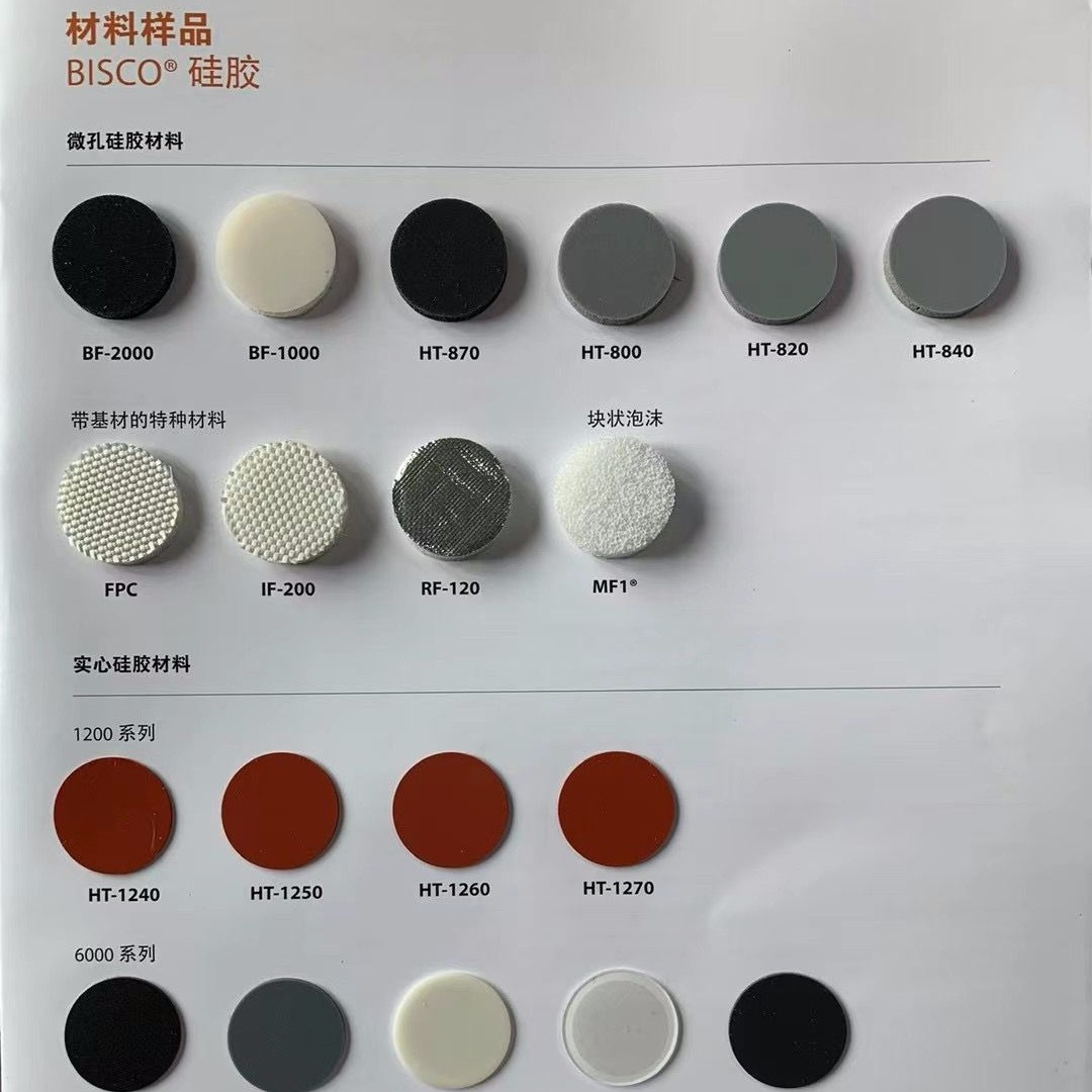 新能源汽车包装运动休闲电子仪器医疗缓冲密封减震隔热PORON泡棉