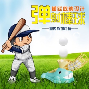Kids Baseball Toy Outdoor Sports Ejectable Cartoon Whale Indoor Boy Foot Launcher Gift