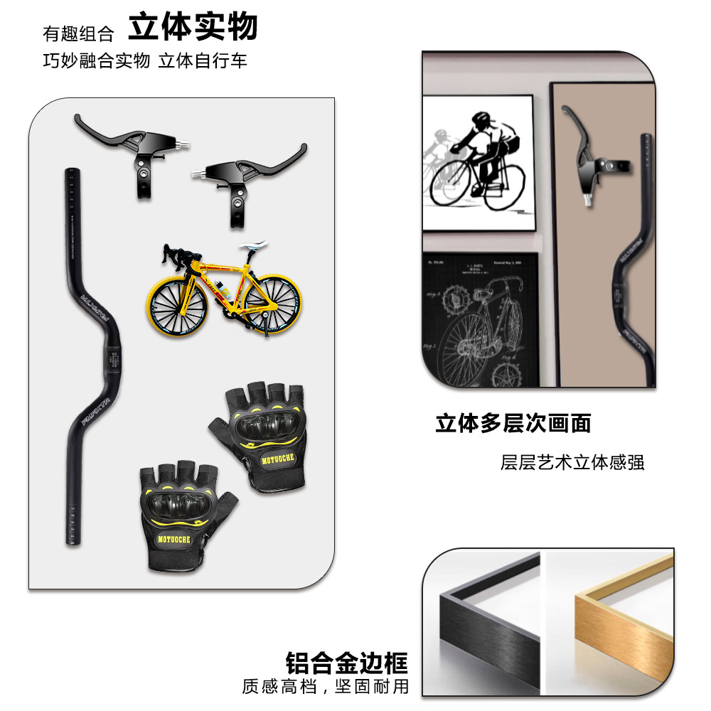 Sofá de sala de estar pared de fondo conjunto de pinturas múltiples combinación de bicicleta 3D tridimensional arte de sentido avanzado decoración creativa pintura colgante