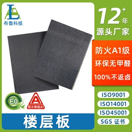 耐火防火材料;钢地板;特种建材