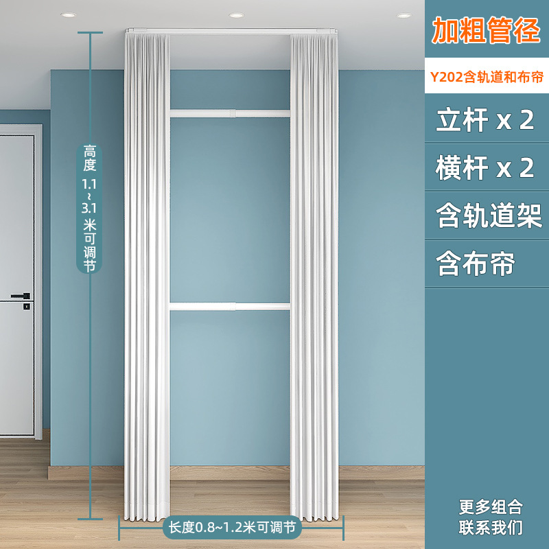 수직 막대 2개, 수평 막대 2개, 트랙 프레임 및 커튼, 의류 포크 포함