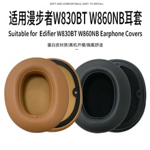 ����Edifier������W830BT W860NB���׶��ֶ����׺������滻������