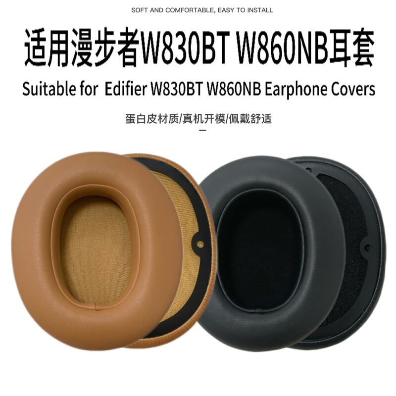 Suitable for Edifier Edifier W830Bt W860Nb Earmuffs Earmuffs Headphone Sleeves Sponge Sleeves Replacement Protective Cover