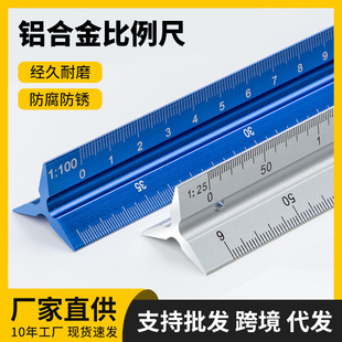 Triangular Scale Aluminum Alloy Triangle Large Scale Mitsubishi Ruler Drawing Interior Architectural Drawing Magnifying Measuring Ruler