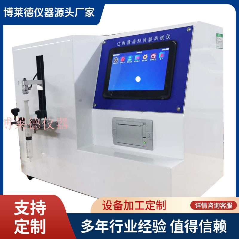 手术刀片锋利度测试仪  刀片测试机  刀片1锋利检测仪器