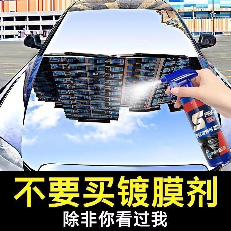 速効性コーティング剤、車の塗装、クリスタルコーティング、光沢剤スプレー、コーティングワックス、傷防止、車のワックスがけ、光沢スプレー|undefined
