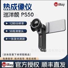 InfiRay������xӢ�Ѳ��ŞPS50����컨��������x���