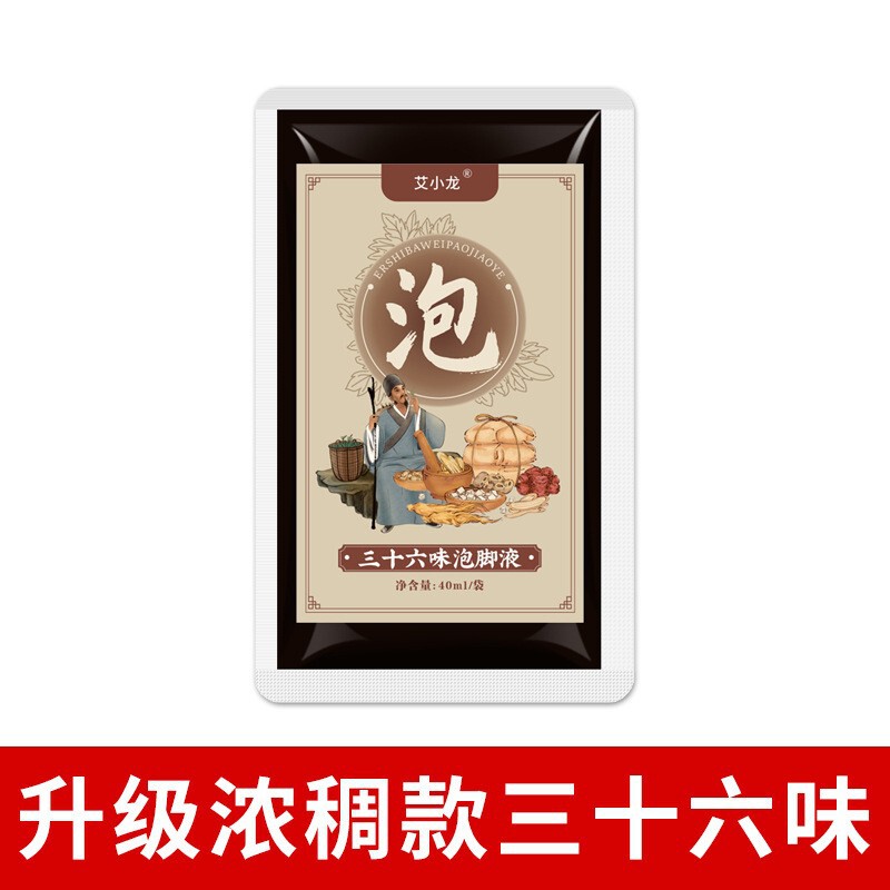 36味真濃縮泡足液草本艾草足浴液排湿好眠無煮足浴泡足液メーカー卸売り|undefined