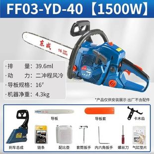 Dongcheng Gasoline Chainsaw Logging Handheld High Power Small File Household Tree Cutting Chain Saw Dongcheng Chain