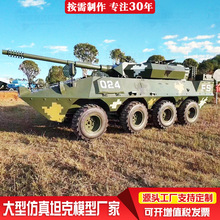 59坦克模型 国庆节红色文旅教育公园训练基地大摆件 装甲车模型
