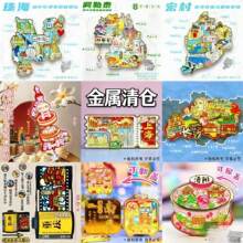 金属北京成都杭州苏州拉萨大理西安日本意大利旅游纪念品冰箱贴