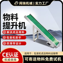 成品提升机颗粒粉末袋装倾斜皮带式小型自动化流水线传送带输送机