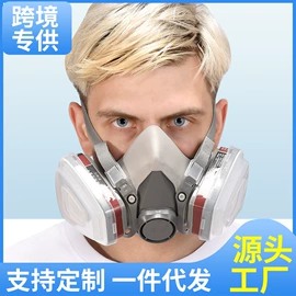 防毒面具;防尘口罩;通用手套