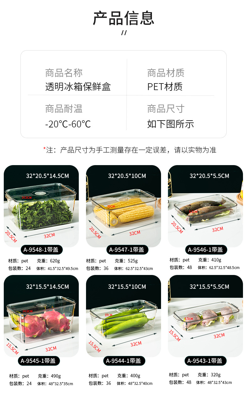 保鲜盒_12