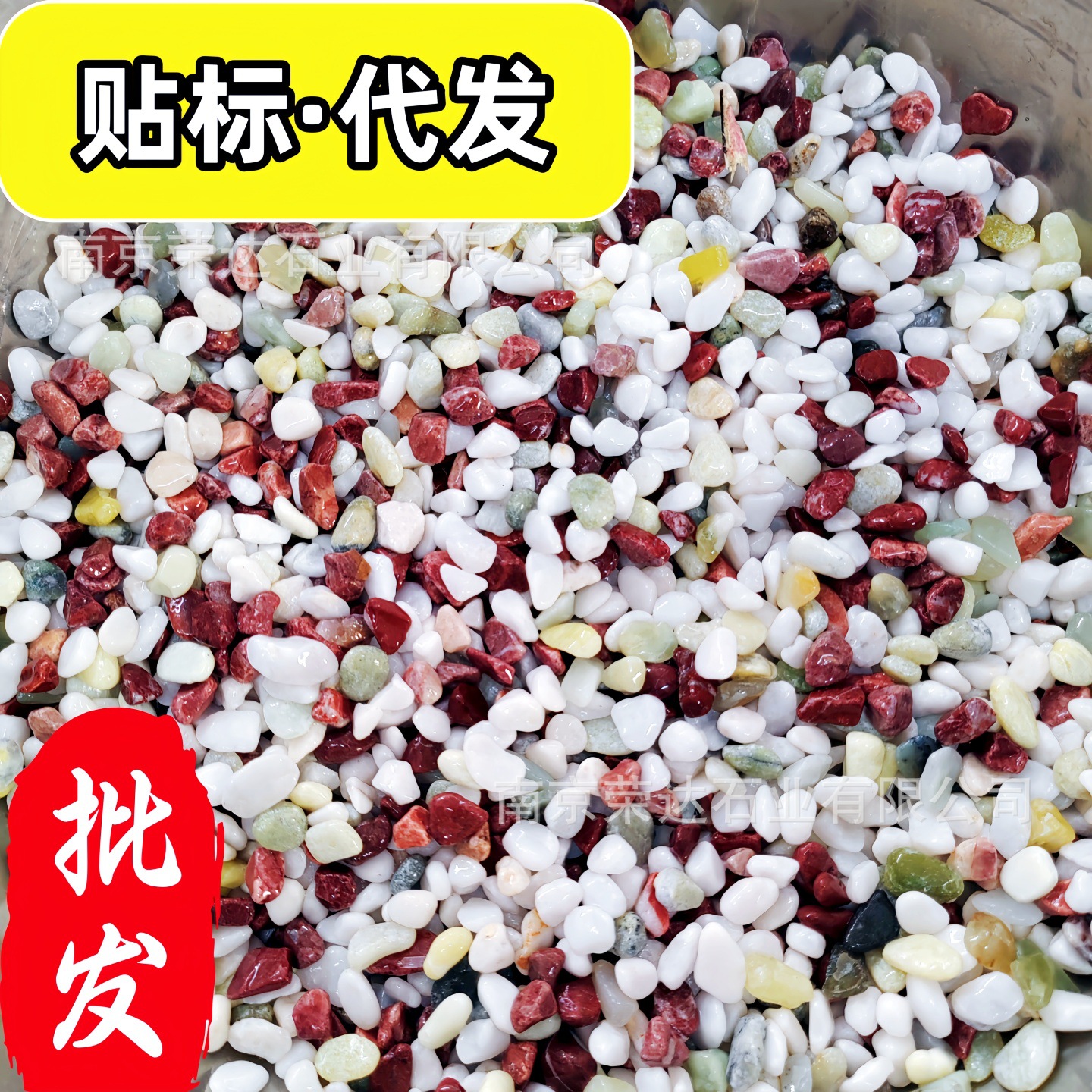 天然五彩石洗米石水磨石粘胶石水洗石铺地鱼缸造景用小石子代发