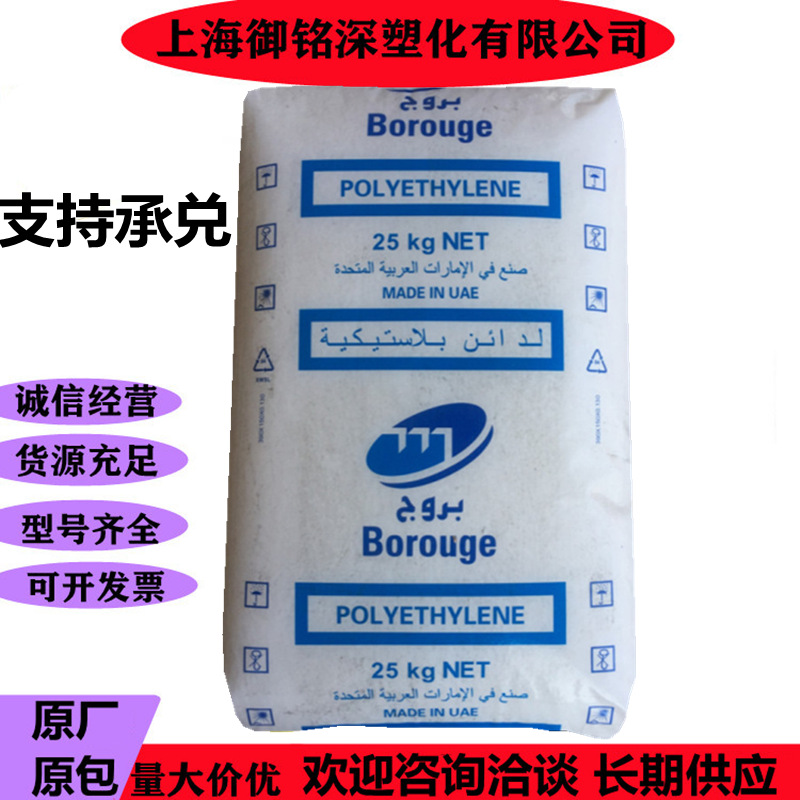 HDPE博禄HE2590交联多单层水管HE3366绝缘电线缆PE100级HE3490LS