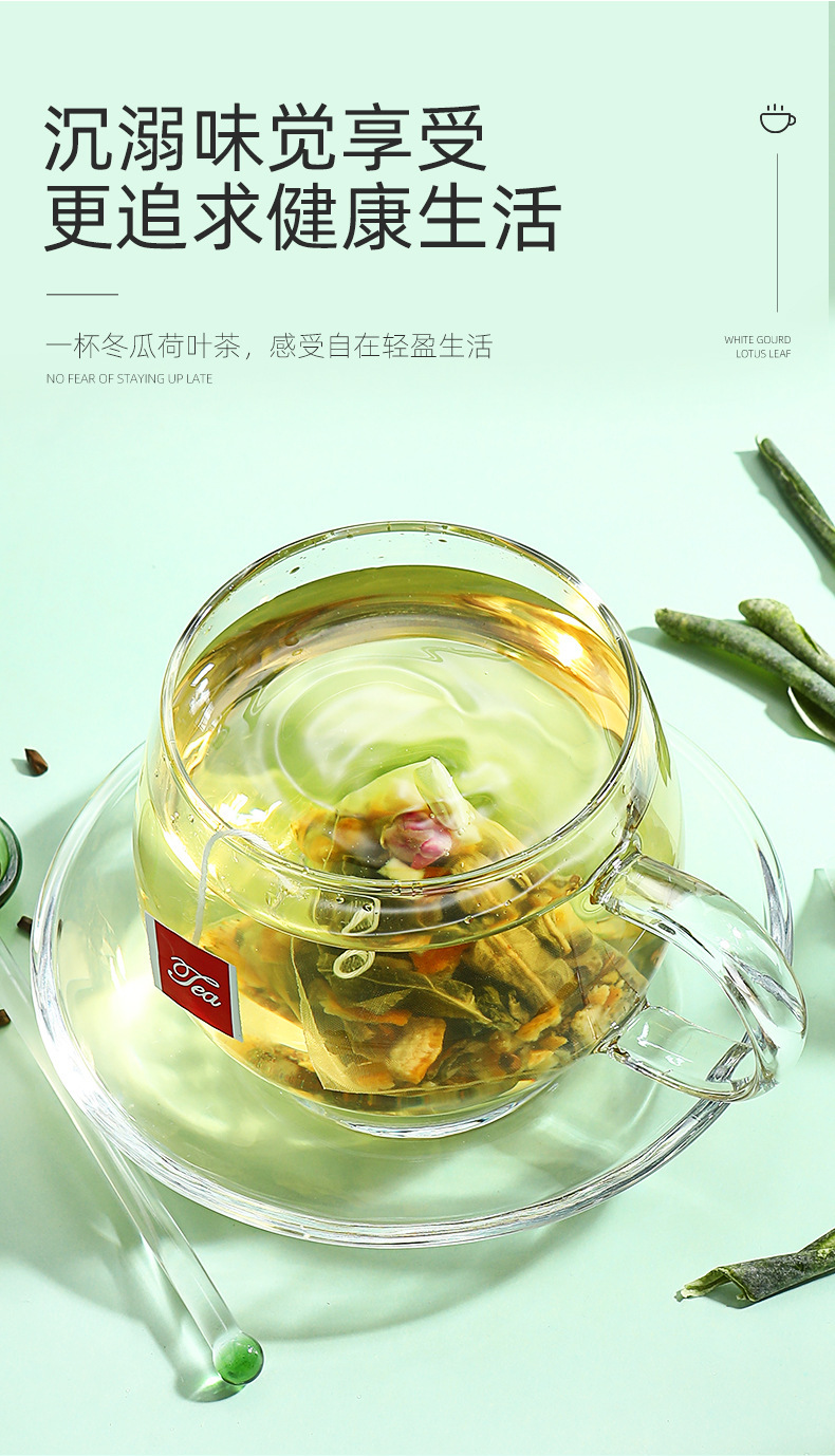 Wax Gourd Lotus Leaf Herbal Tea 35g Box 7 Triangle Tea Bags Cold Brew Blend key features