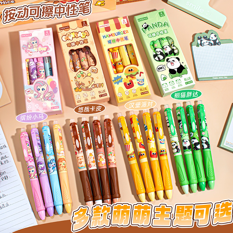 墨言可爱可擦笔中性笔小学生考试专用黑笔速干刷题笔软握蓝色水笔|undefined