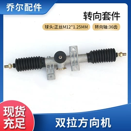 电动车配件;车身及附件;扶手/把手