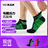 MEIKAN man Toe socks major run Sports socks Toe socks thickening shock absorption Marathon Socks