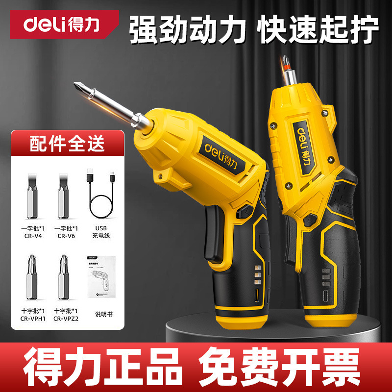 Deli electric screwdriver suit screwdriver machine electric batch lithium battery automatic drilling mini gun small rechargeable household