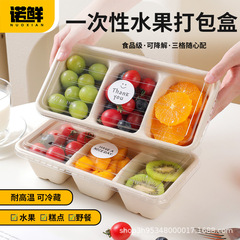使い捨て果物包装箱果切梱包箱果切箱3格食品菓子分注果切野食箱