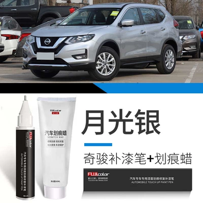 Avtomobil boya qələmləri – car paint - x-trail-moonlight-silver-touch-up-pen-scratch-wax
